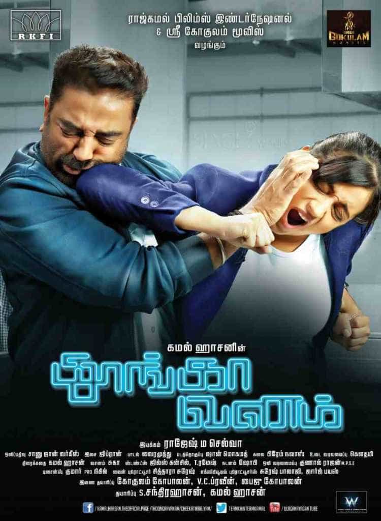 Thoongavanam 4th Day Box Office Collection