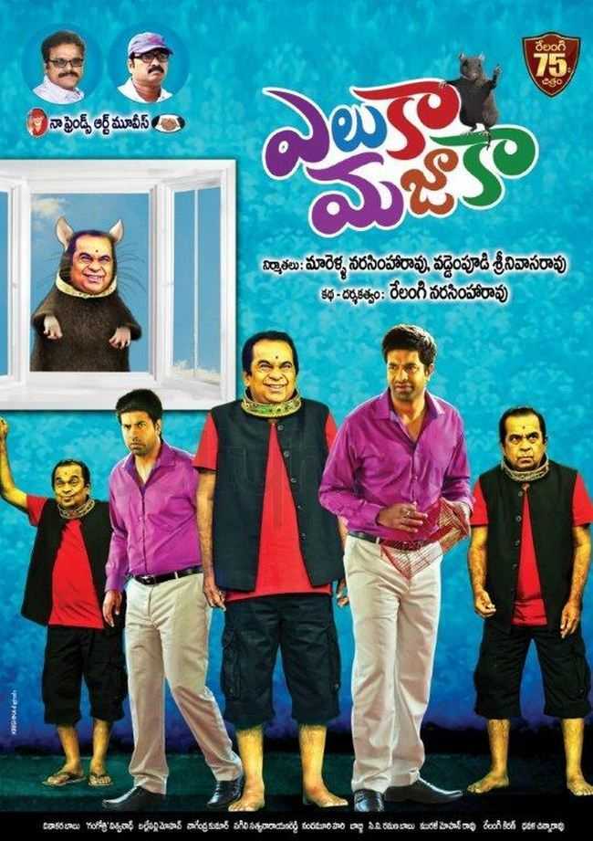 Eluka Majaka Telugu Movie First Day Box Office Collections