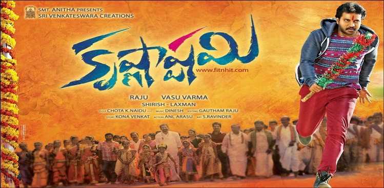 All set for Krishnashtami movie release date - Sunil