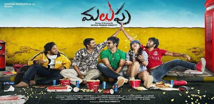 “Malupu” Movie Review, Rating, Hit or Flop & Box Office Collection