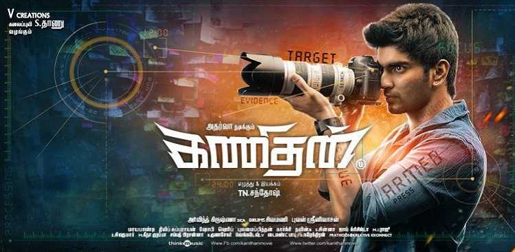 Atharvaa's 'Kanithan' box office flick off to decent start in Tamil Nadu