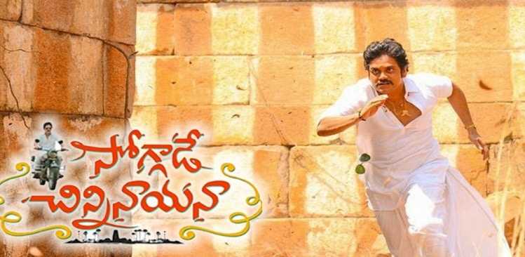 Soggade Chinni Nayana Completes Successful 50 Days, Box Office Collection