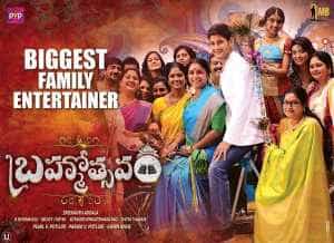 Tollywood Box Office Collection Report: Brahmotsavam 8th Day (Till Date)