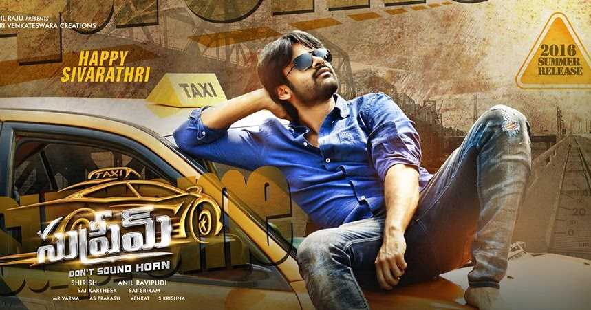 Supreme Tollywood Box Office Collection Report