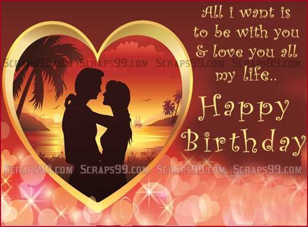 birthday wishes sms for girlfriend in english