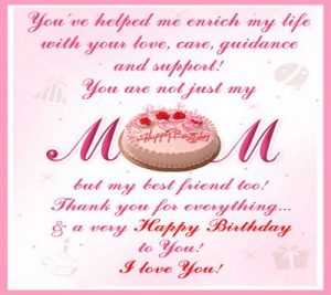 happy birthday sms for friends mother