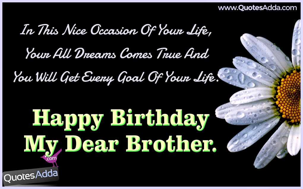 birthday whatsapp status for brother in hindi