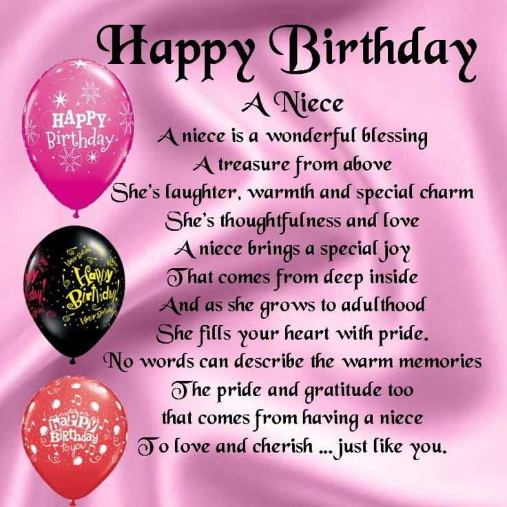happy birthday quotes for a special niece
