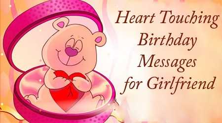 birthday messages for girlfriend images