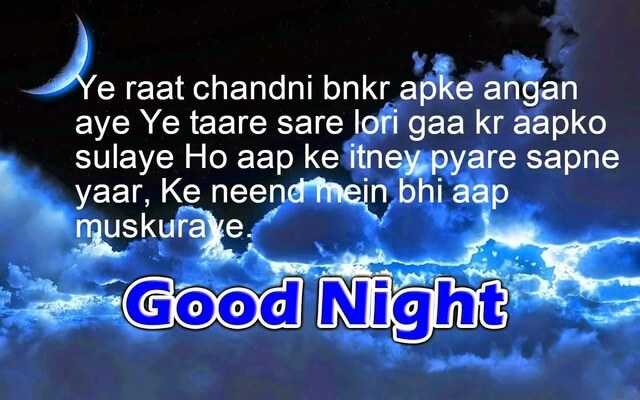 Free Good Night Shayari Image