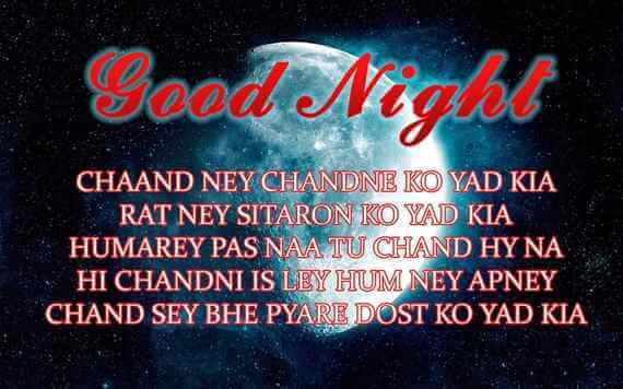 Good Night Shayari Wallpapers Hd
